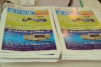 我要印《展會(huì)導(dǎo)報(bào)》