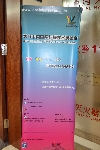 中國國際標(biāo)簽技術(shù)展覽會(huì)