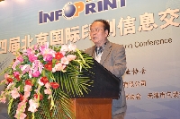 中國印刷及設備器材工業(yè)協(xié)會副理事長李同信宣布閉幕