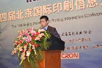 杜爾涂裝系統(tǒng)工程（上海）高級銷售經(jīng)理馬駿發(fā)表演講