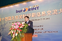 杭州科雷機電工業(yè)有限公司董事長項建龍先生發(fā)表演講