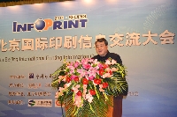 新聞出版總署印刷發(fā)行管理司副司長曹宏遂致辭